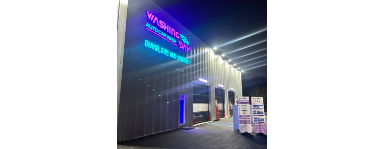 청주 상당구 노터치 세차