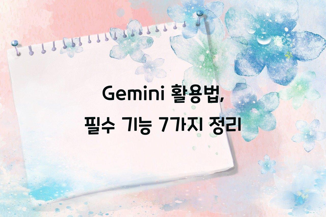 Gemini