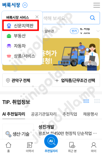 벼룩시장종이신문그대로보기