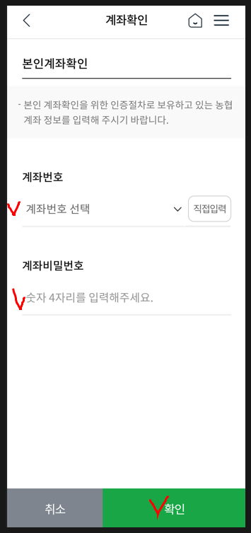 농협 모바일 OTP 발급받아 이체한도 늘리는 방법