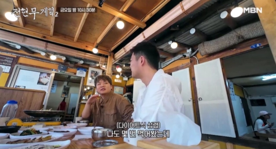 전현무계획2 강릉 초당두부 순두부전골
