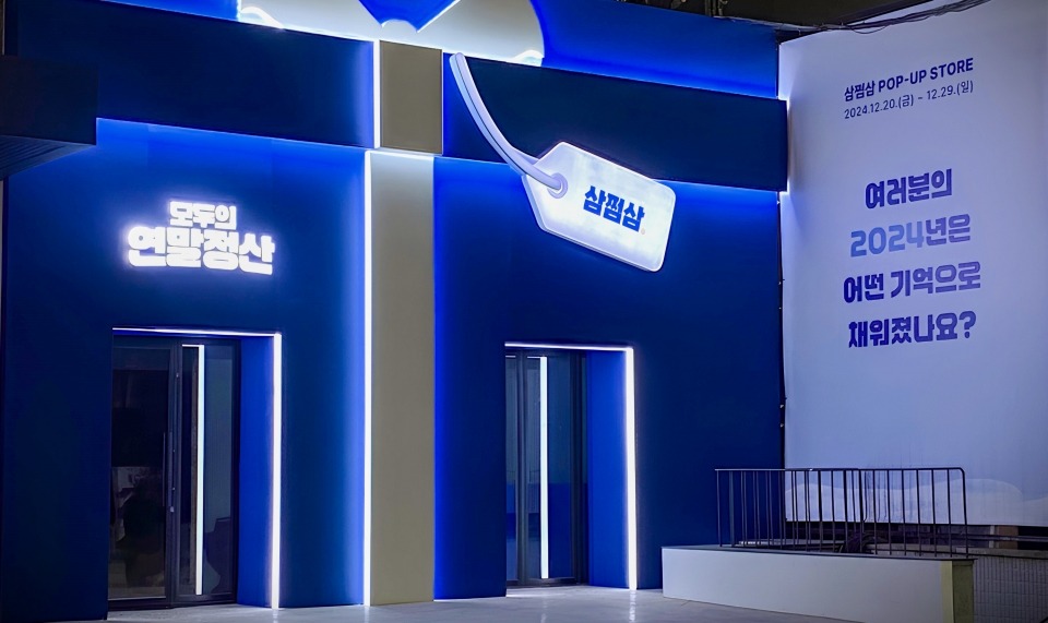 삼쩜삼 미수령 환급금 홈페이지