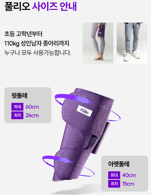풀리오 종아리 마사지기 제품 소개40