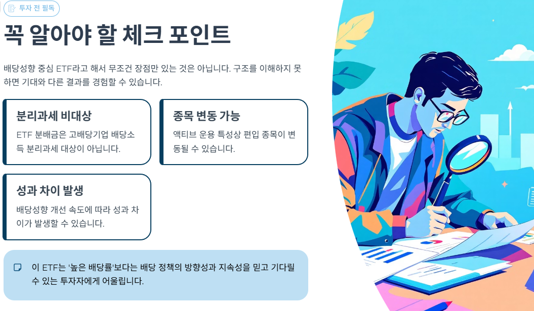 투자 전에 꼭 알아야 할 체크 포인트