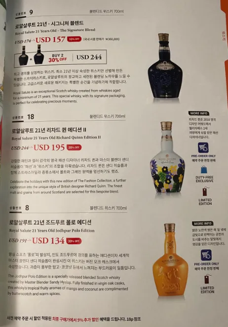 로얄살루트 21년&amp;#44; 25년&amp;#44; 30년 가격정보