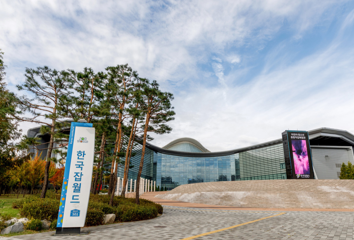 한국잡월드