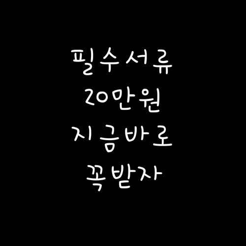 의정부시 청년월세지원 2026 월 2..