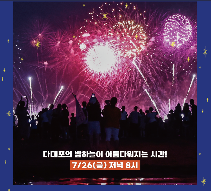 부산바다축제