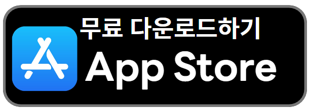 앱 스토어 접속