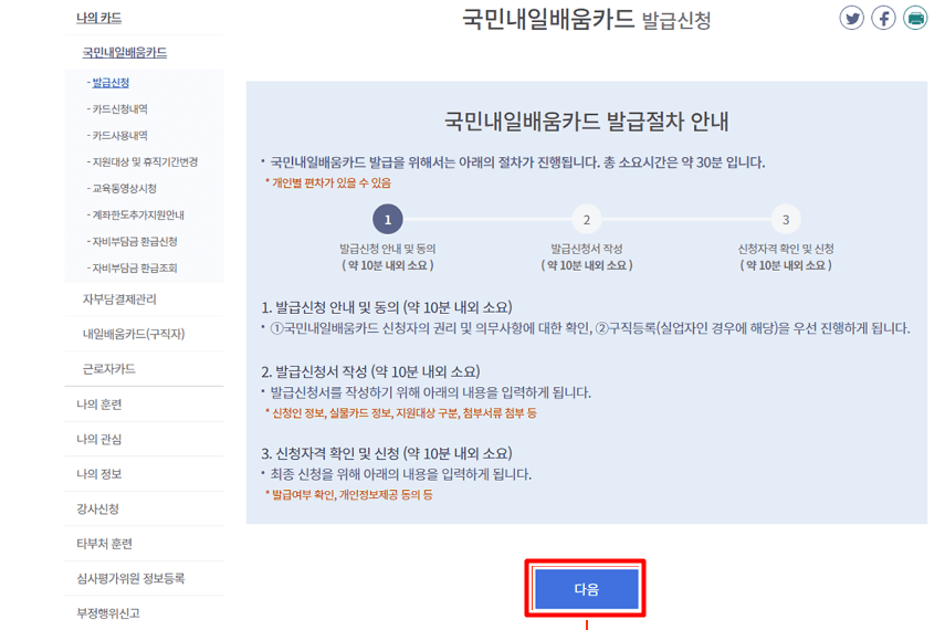 카드신청방법