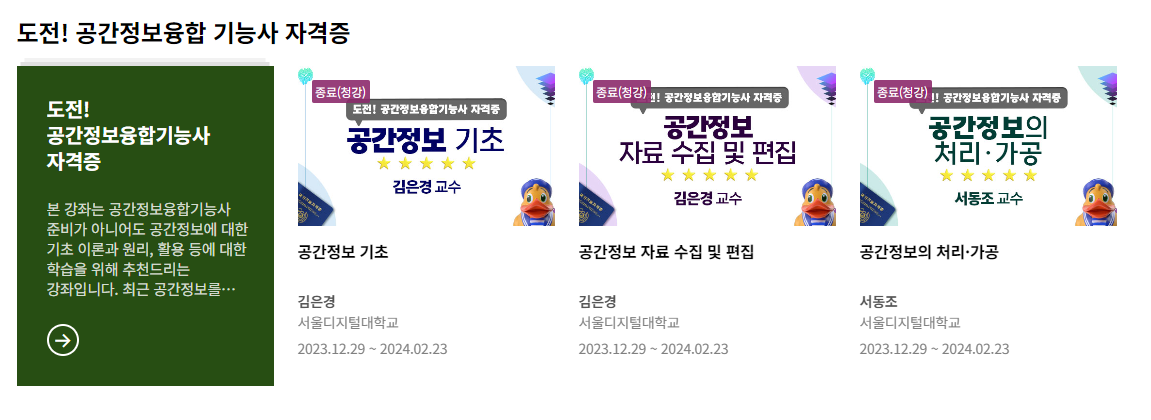 K-MOOC KMOOC 무크 온라인 공개 강좌로 평생학습