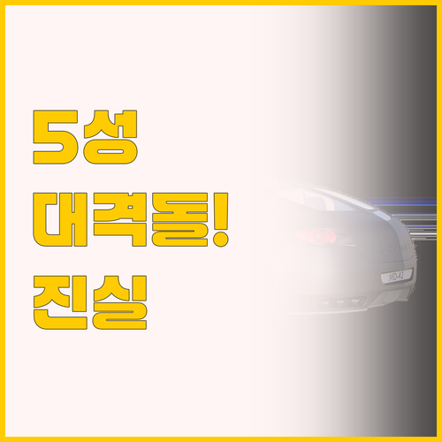 프랑크푸르트 5성급 호텔 비교 소피텔..