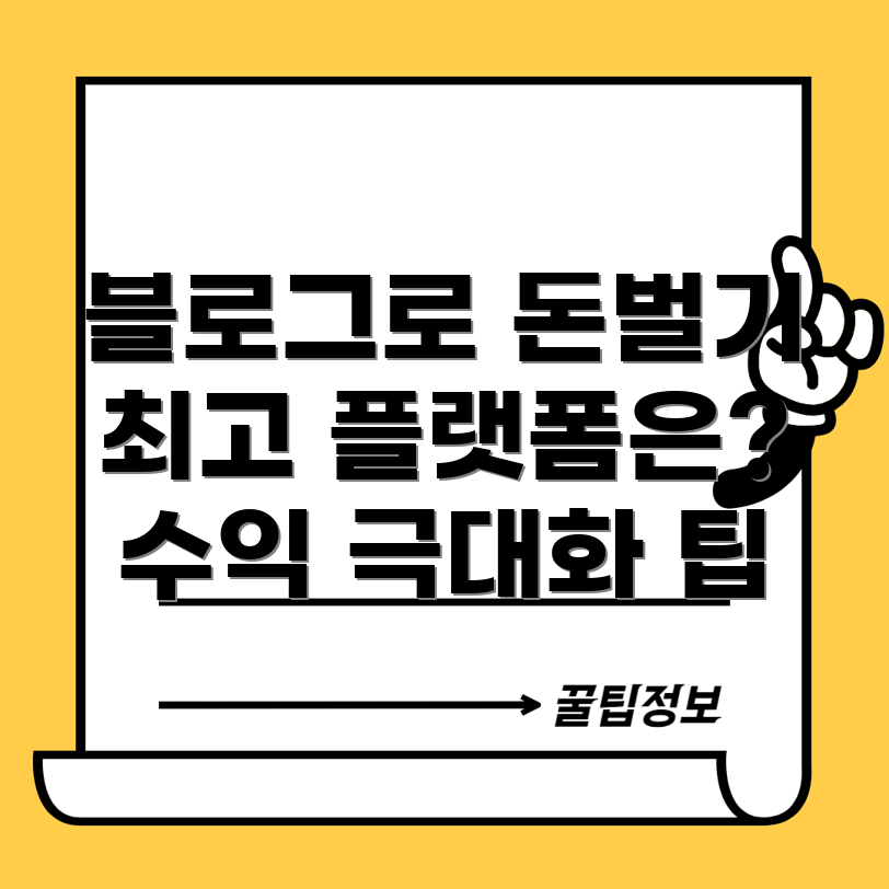 애드센스 수익