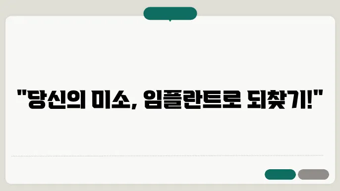 임플란트 치과 추천