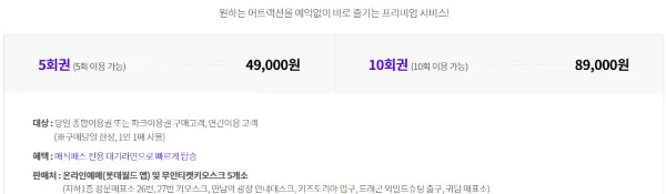 롯데월드 어드벤쳐 매직패스 요금
