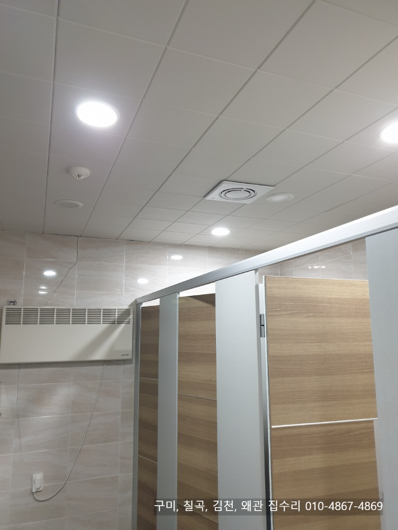 구미, 칠곡, 김천, 왜관_방등, 거실등, 주방등, LED 램프 교체