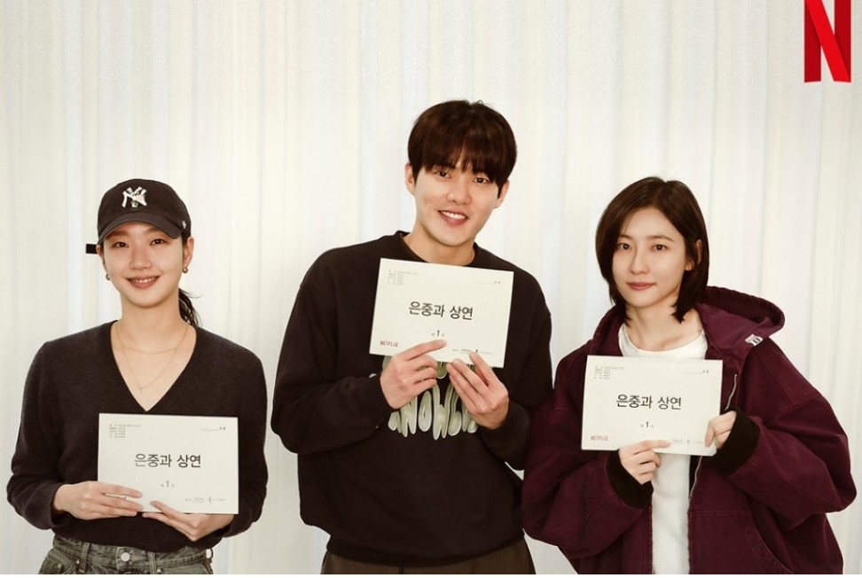 은중과 상연