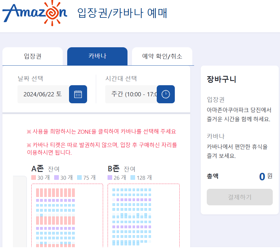 당진 아마존워터파크, 아쿠아파크 아마존 당진, 당진아마존, 아마존워터파크, 아마존 당진, 아마존 카바나, 당진 아마존 카바나,당진 아마존 입장권, 아마존 당진 입장권, 당진 아마존 예약,당진 가볼만한 곳, 서산 가볼만한 곳, 태안 가볼만한 곳, 당진 아이데리고 갈만한 곳