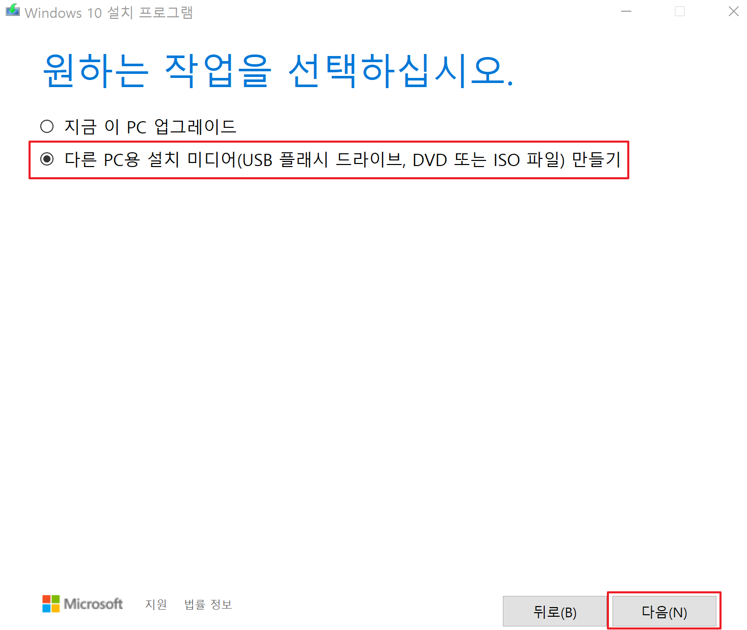 윈도우 설치마법사2