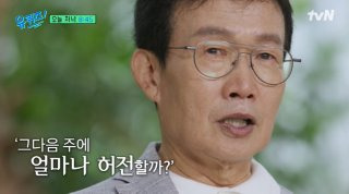 임성훈 유퀴즈 온 더 블록