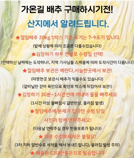 절임배추 추천 Best 3