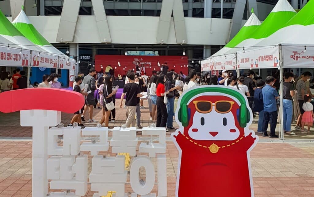 대구-떡볶이-축제