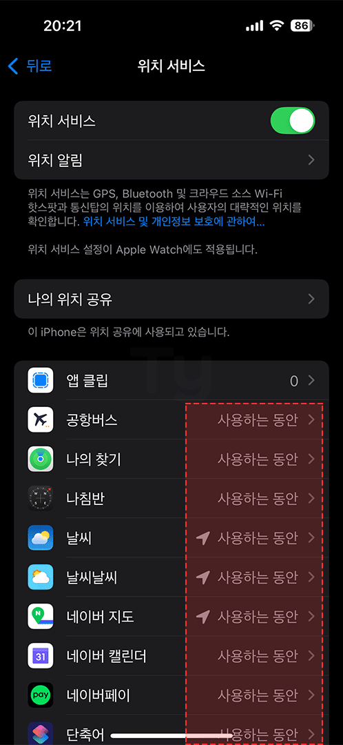 아이폰 설정화면