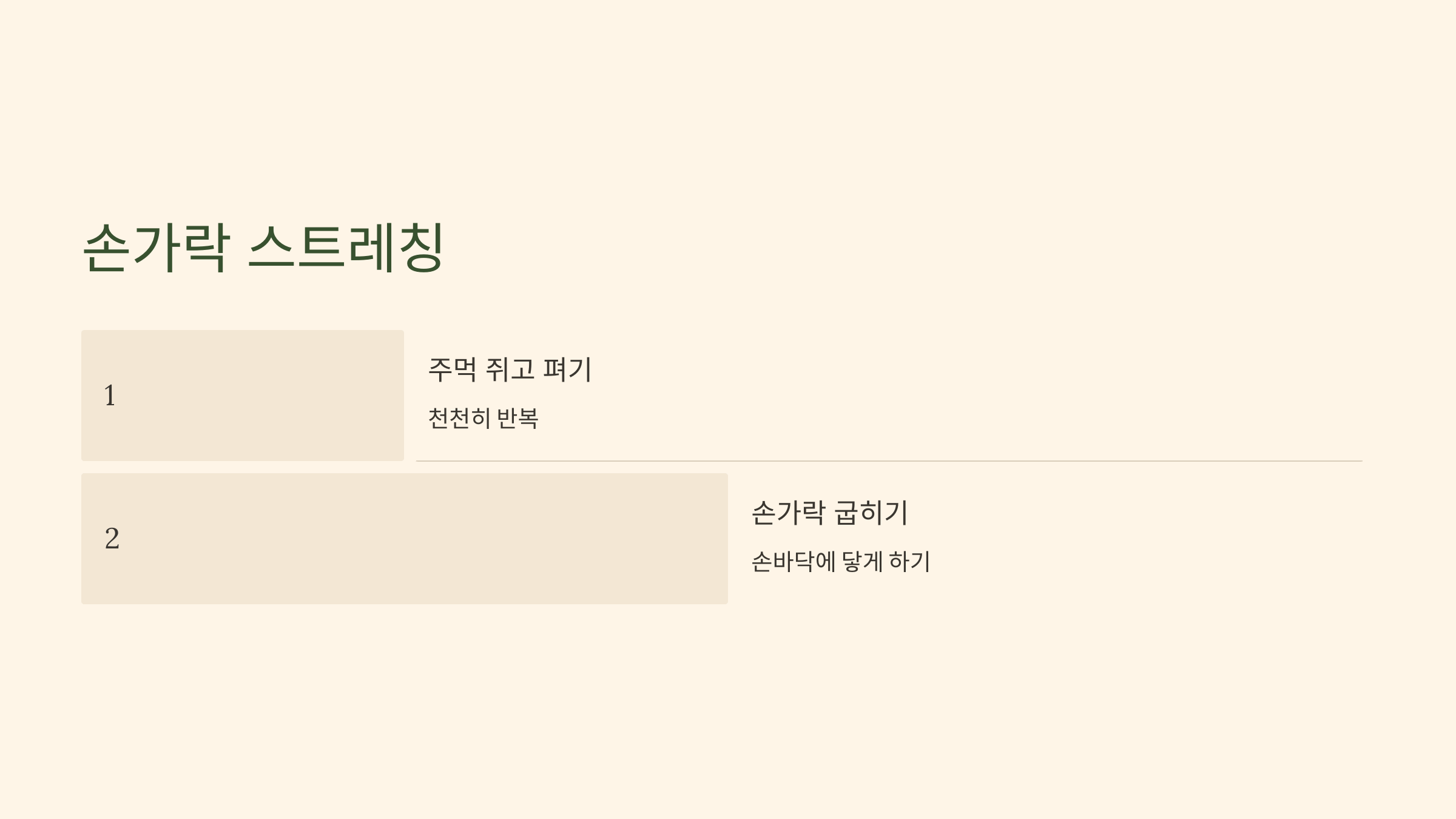 손가락 사진입니다.