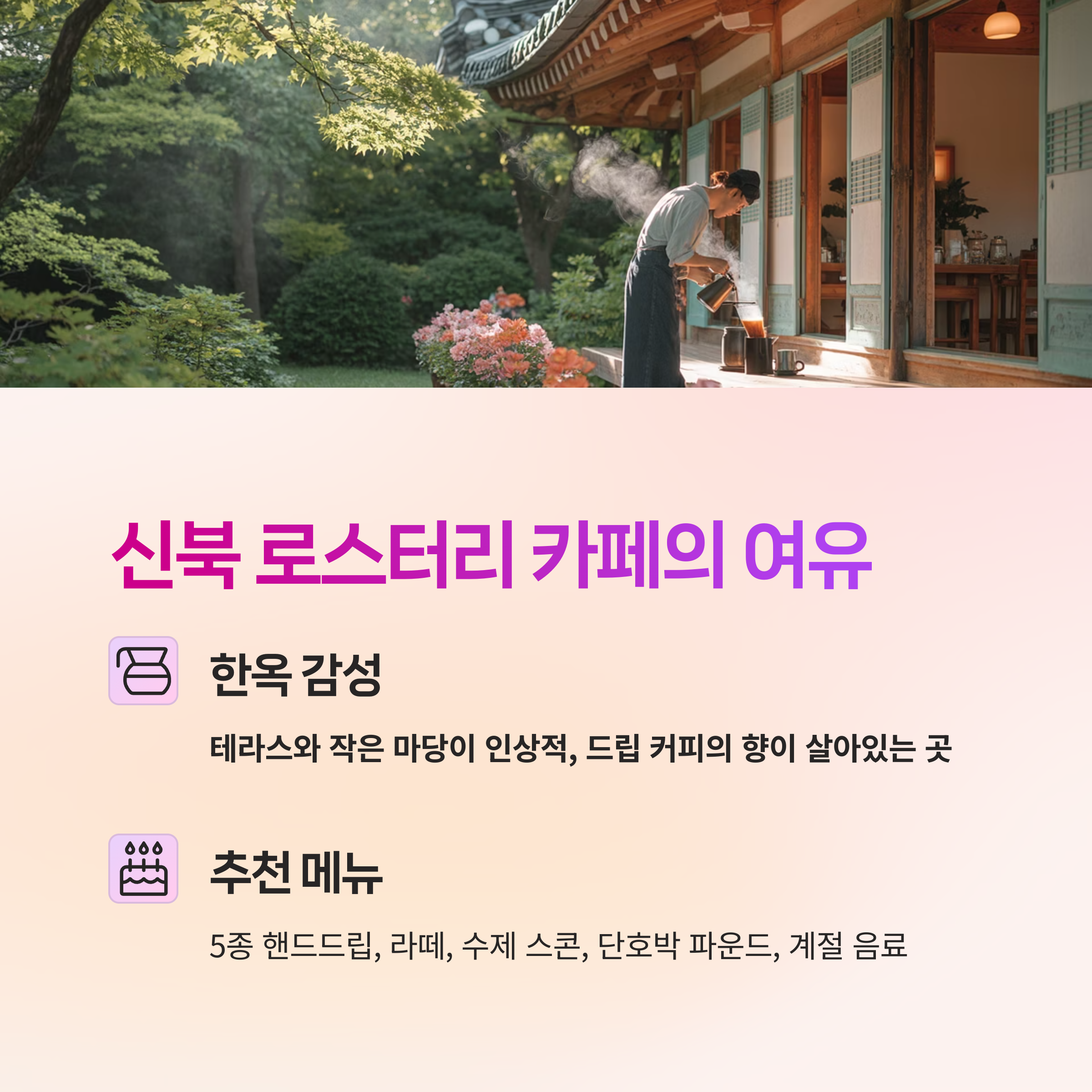 주말나들이,