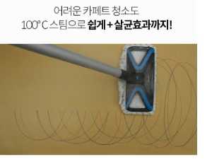 비쎌 스팀청소기
