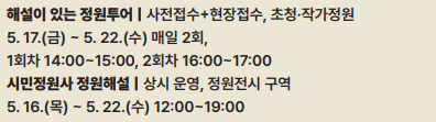 서울국제정원박람회 2024 전시 행사 프로그램 정보(+뚝섬한강공원 주차팁)