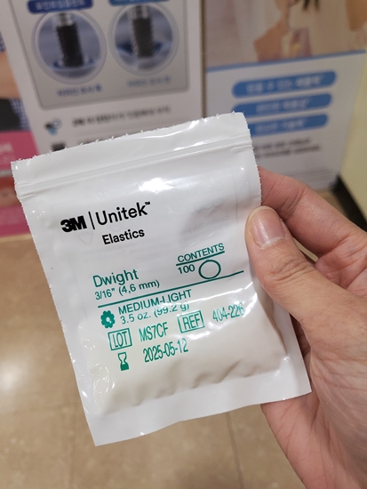치과에서 받은 교정 고무줄