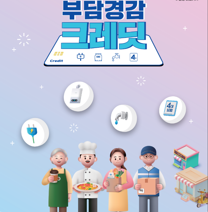 소상공인 50만원 지원금 신청방법
