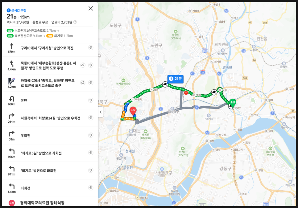 경희의료원장례식장