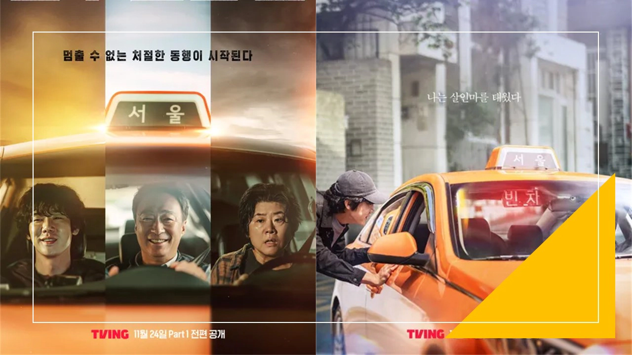 왼쪽 사진에서 왼쪽부터 유연석, 이성민, 이정은. 오른쪽 사진은 유연석(출처-공식홈)