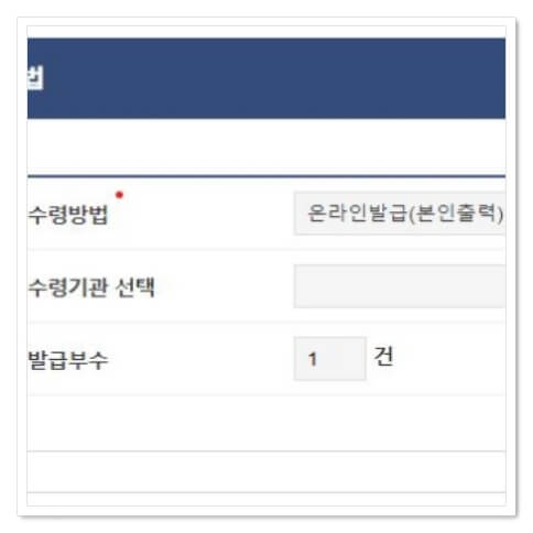 병적증명서 온라인발급 선택