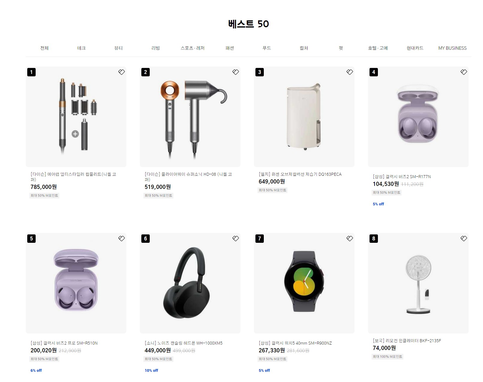 M포인트 사용처