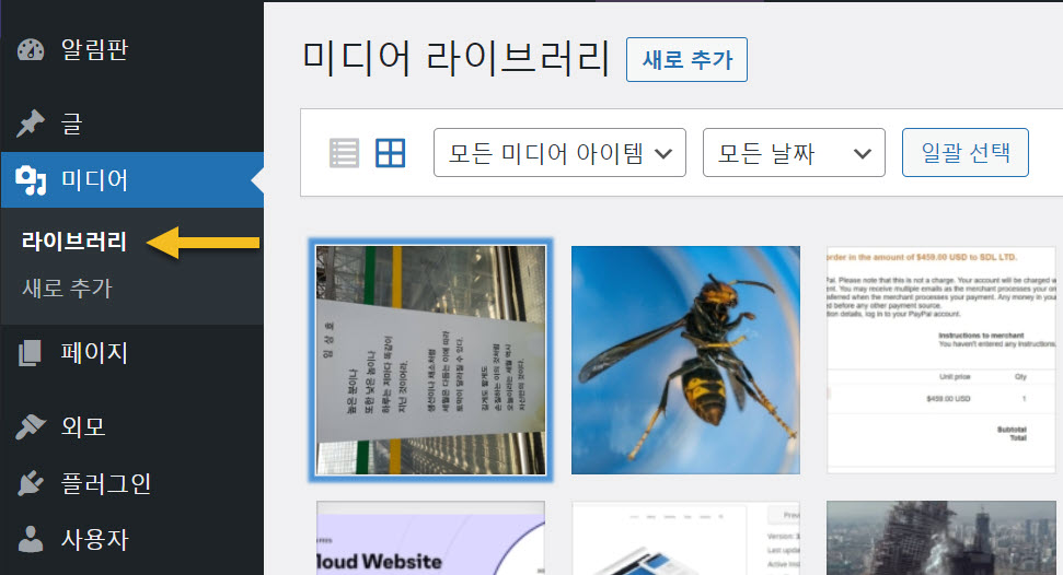 워드프레스 기본 이미지 편집 기능(자르기, 회전, 리사이징, 반전)