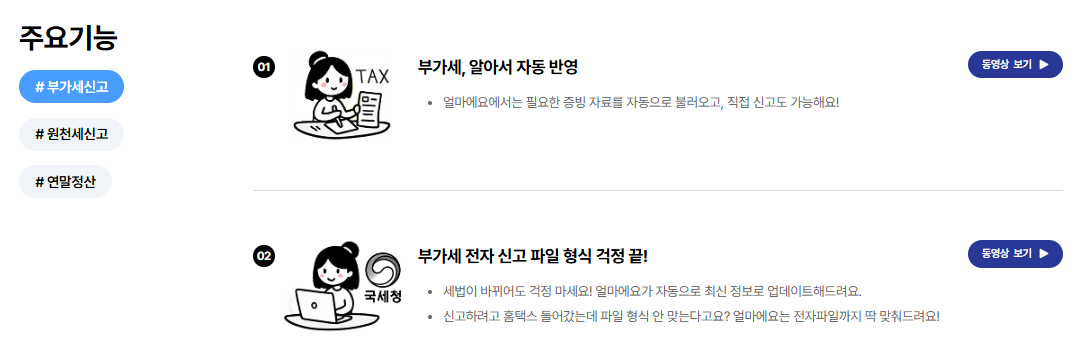 AI 얼마경리