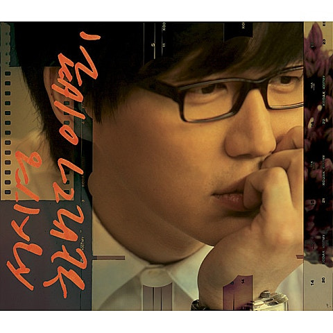 성시경 한번 더 이별 앨범 사진