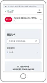 자동차등록, 모바일 자동차 365