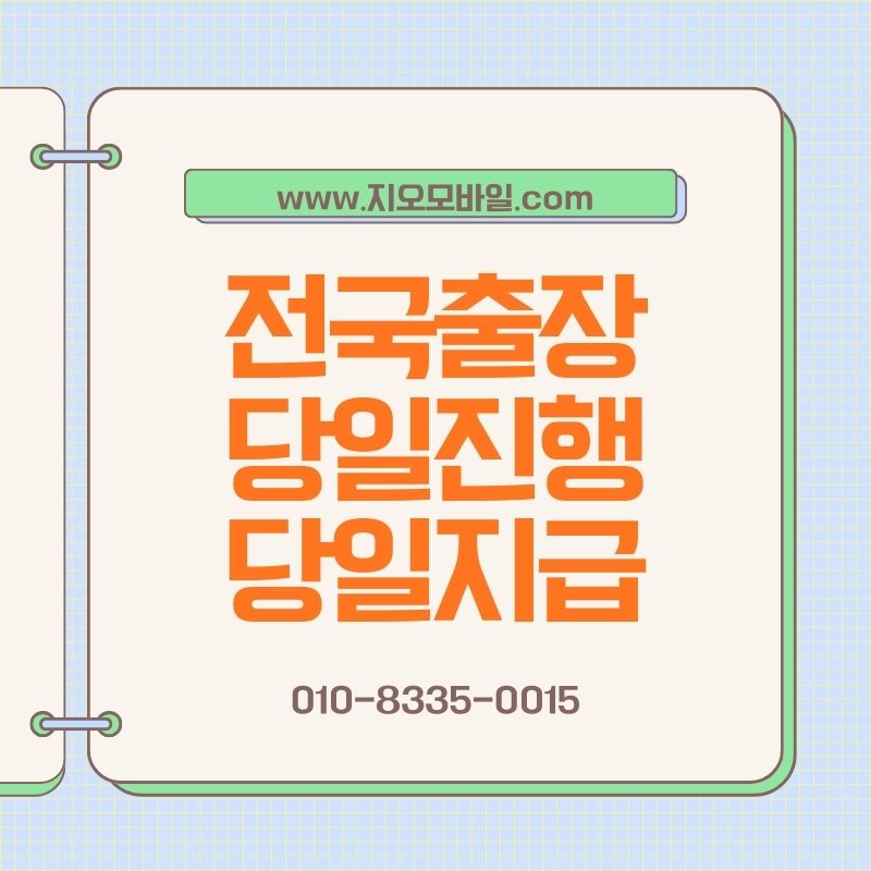 휴대폰연체 상태에서도 해결 방법이 있을까