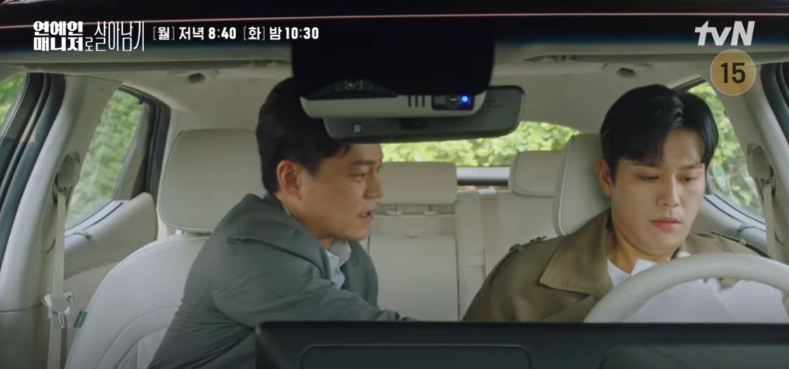 연예인 매니저로 살아남기 9회 10회 재방송 보러가기 다시보기 