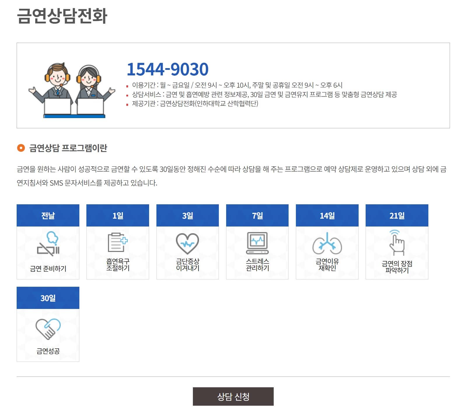 금연두드림 금연 상담전화