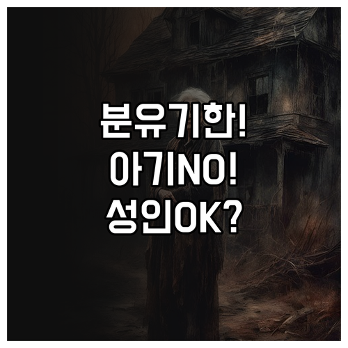 분유 유통기한 경과 시 아기 분유는 ..