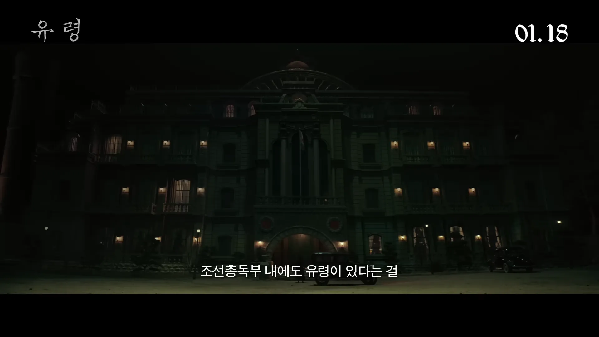 영화-유령
