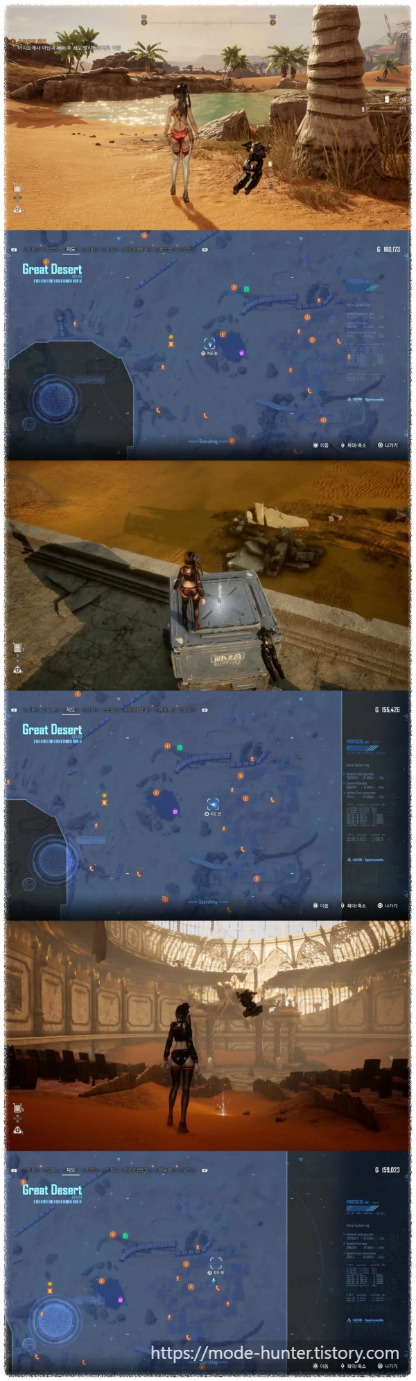 대사막 별의 눈물 위치 2