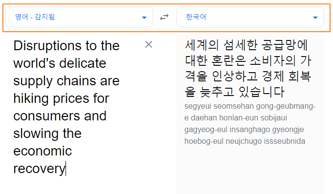 번역-결과
