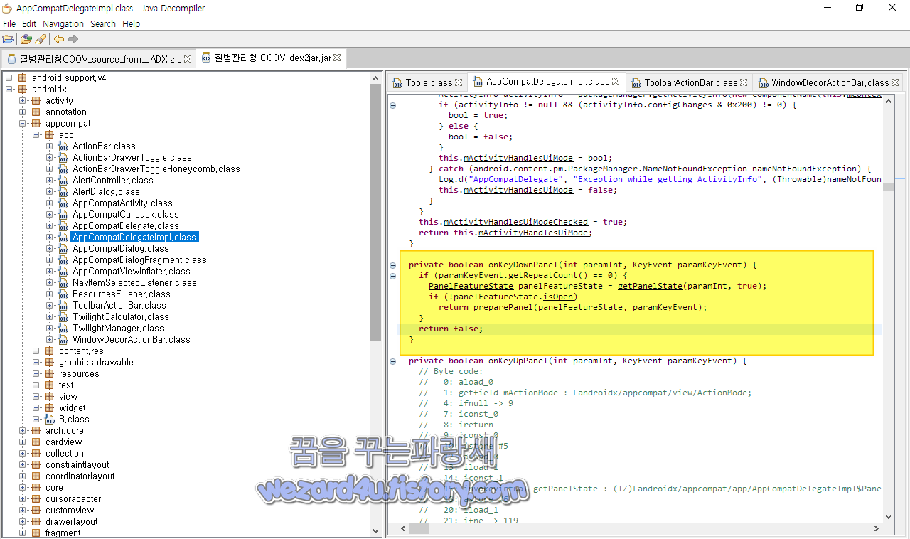 스마트폰 IMEI 정보 탈취