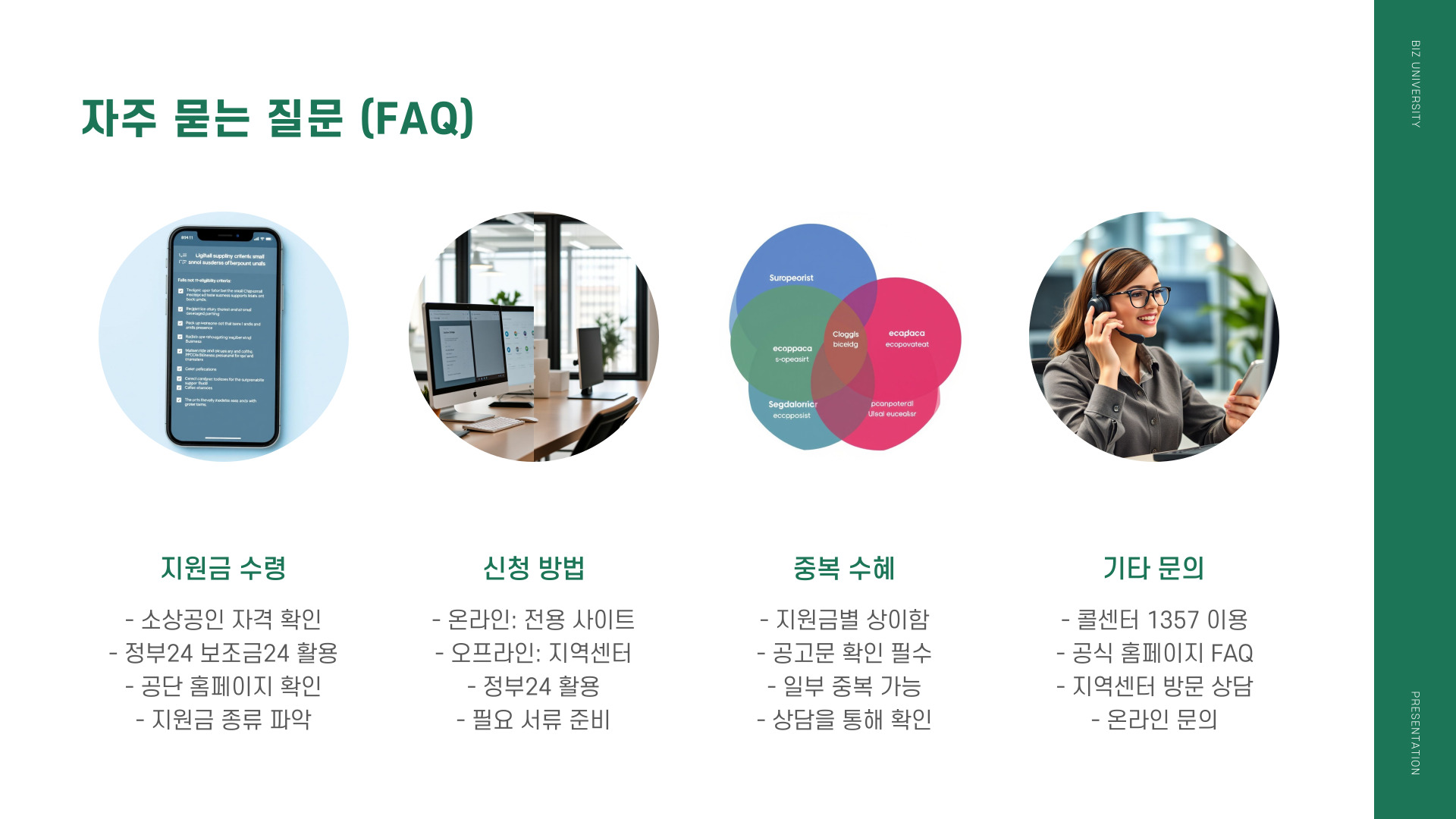 2025년 소상공인 지원금 질문